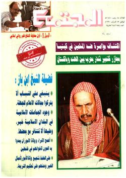 قضايا محلية (954)